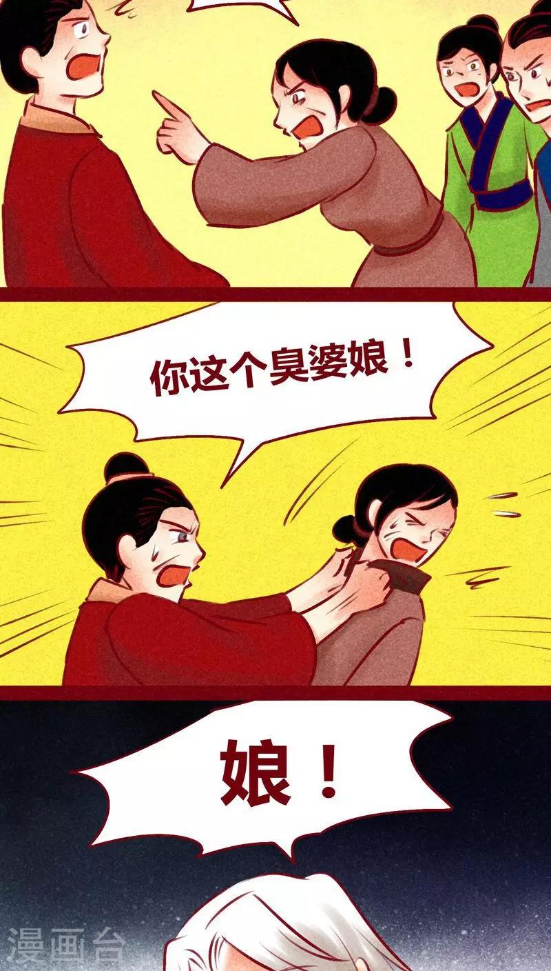 第131话 异类同类-第134话