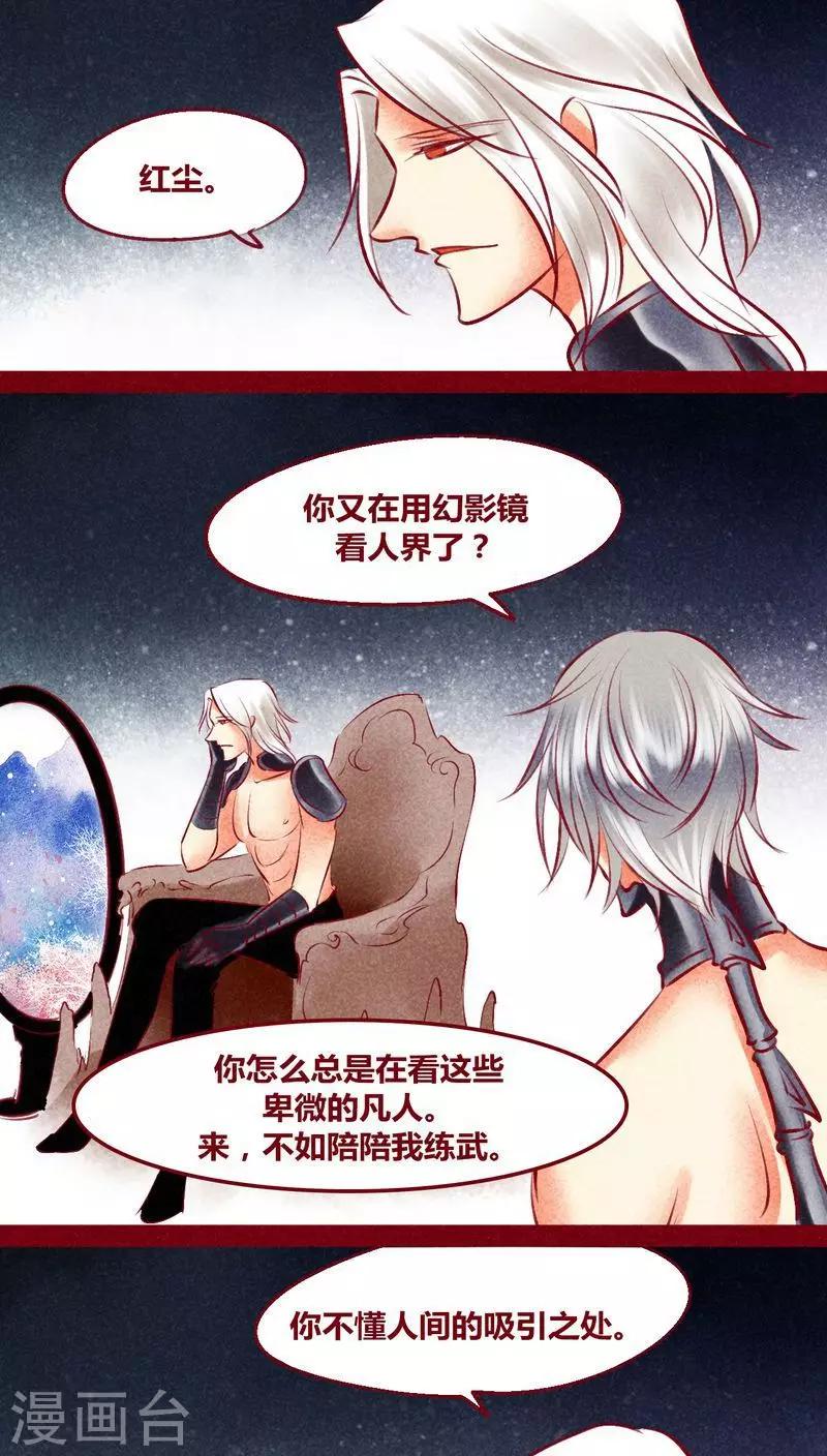 第131话 异类同类-第134话