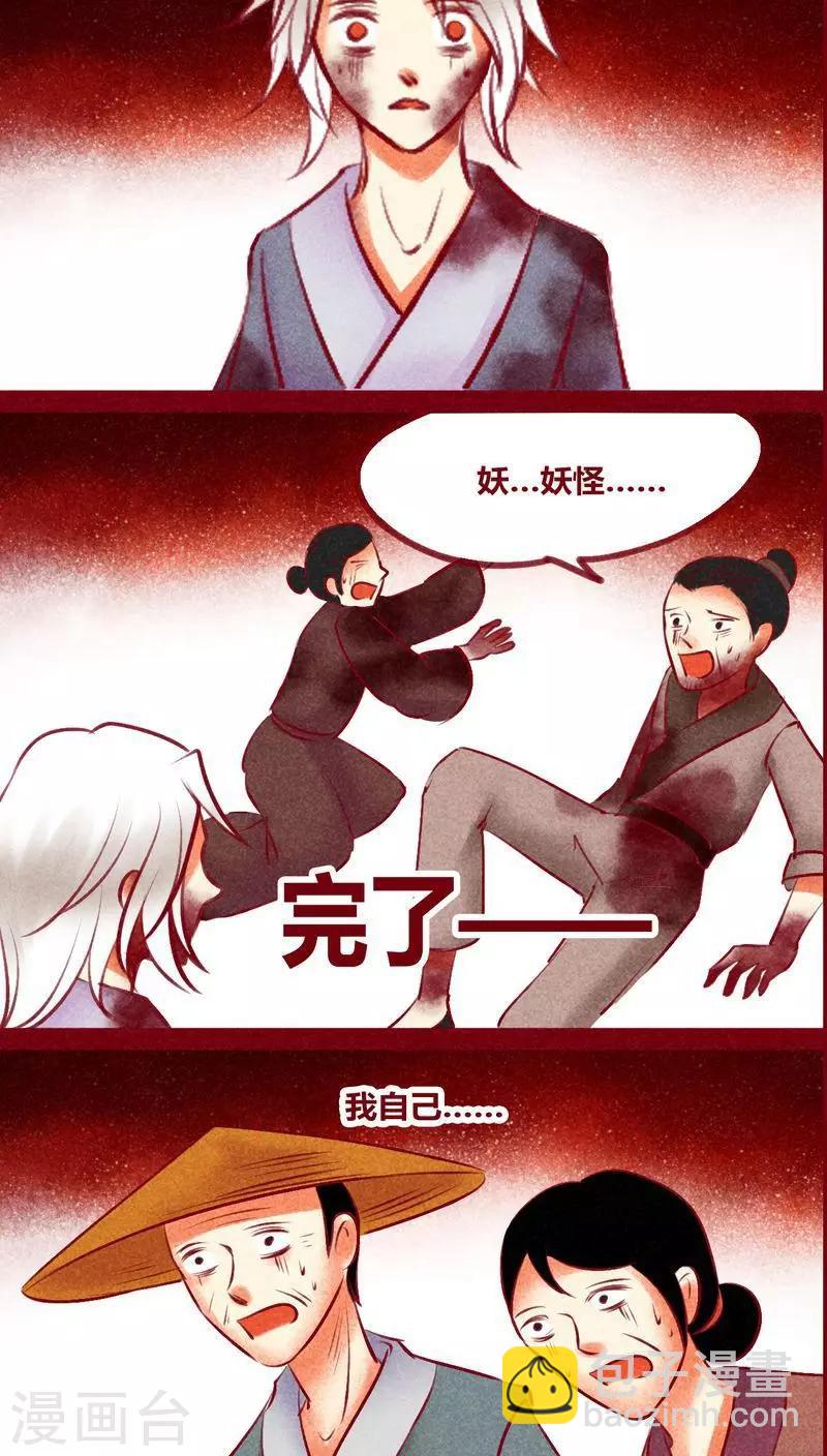 第131话 异类同类-第134话