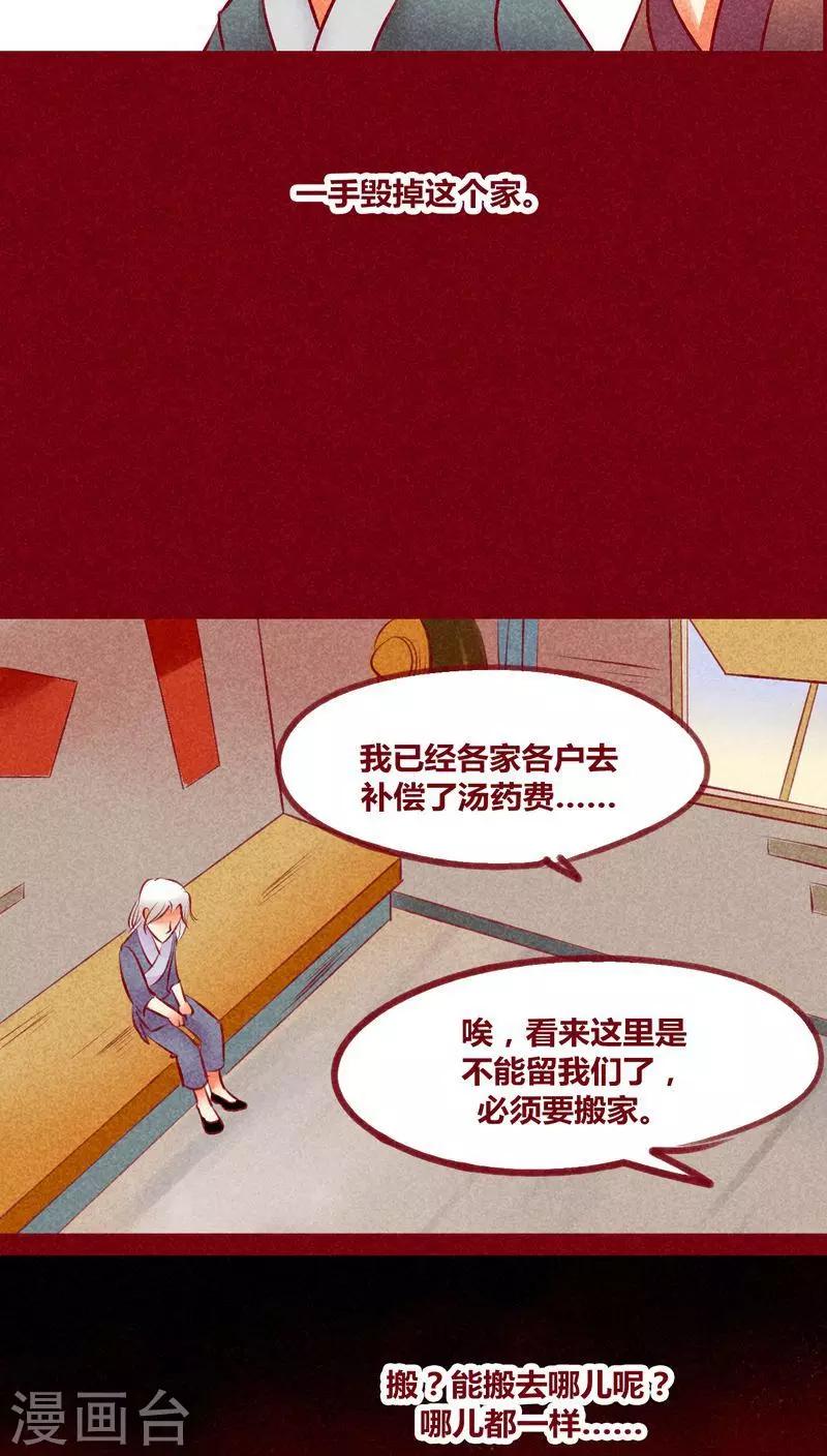 第131话 异类同类-第134话
