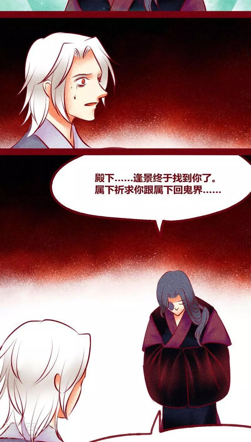 第131话 异类同类-第134话