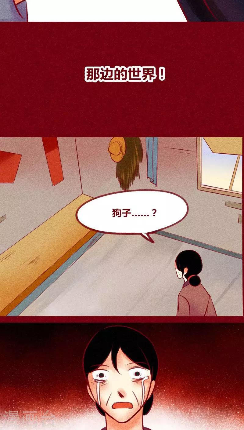 第131话 异类同类-第134话