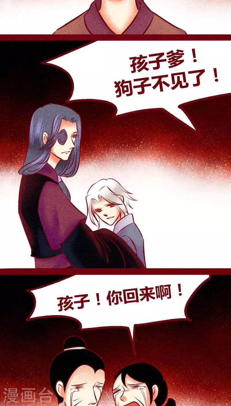 第131话 异类同类-第134话