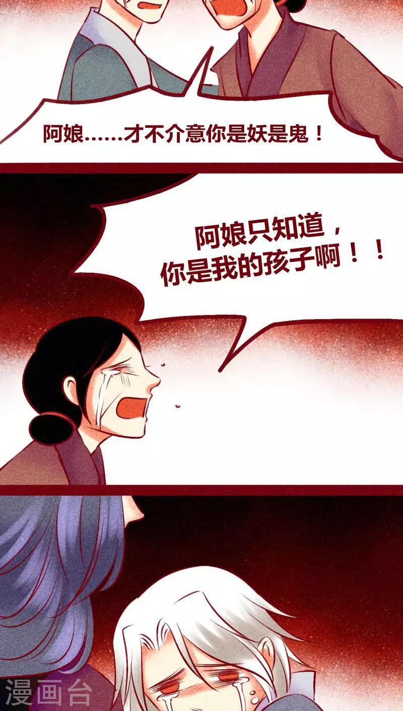第131话 异类同类-第134话