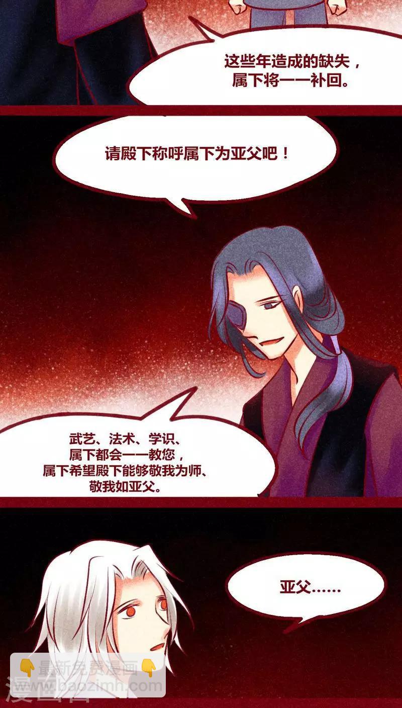 第131话 异类同类-第134话