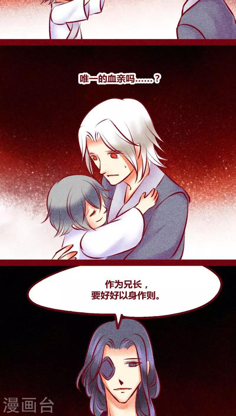 第131话 异类同类-第134话