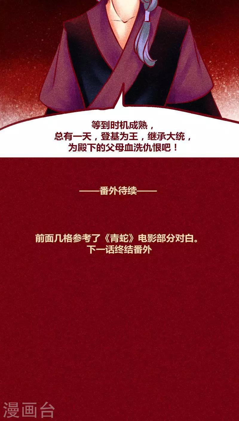 第131话 异类同类-第134话