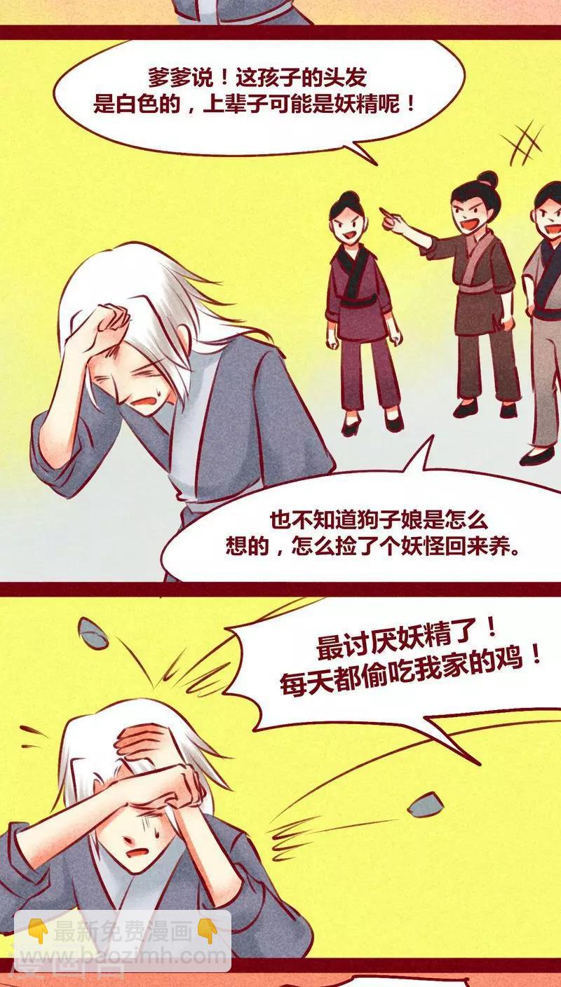 第131话 异类同类-第134话
