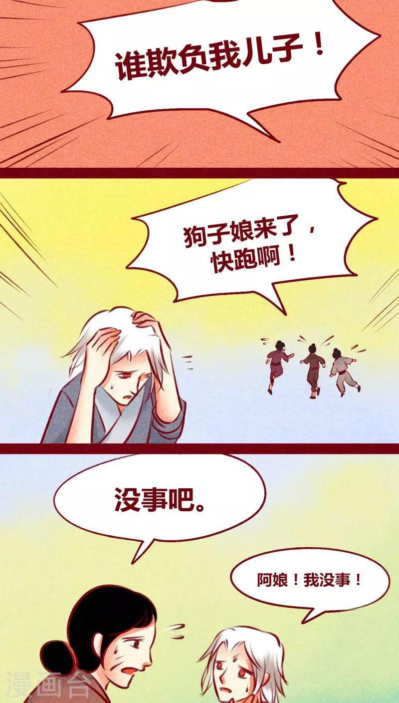 第131话 异类同类-第134话