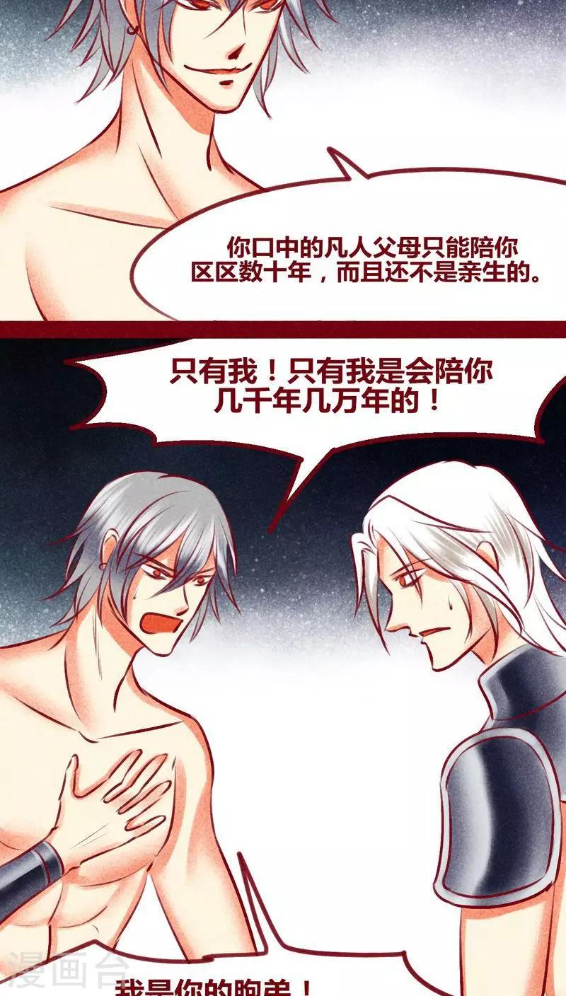 第133话 逃避-第136话
