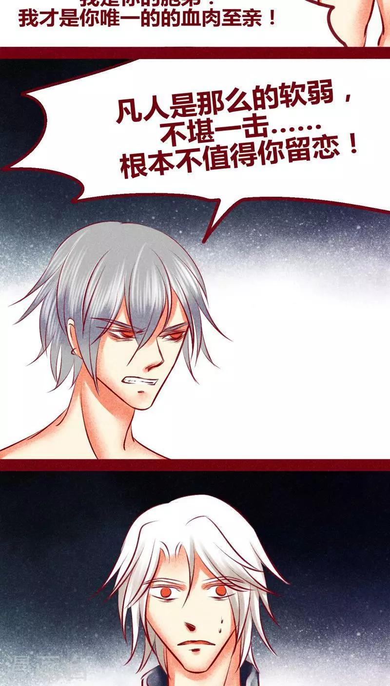 第133话 逃避-第136话