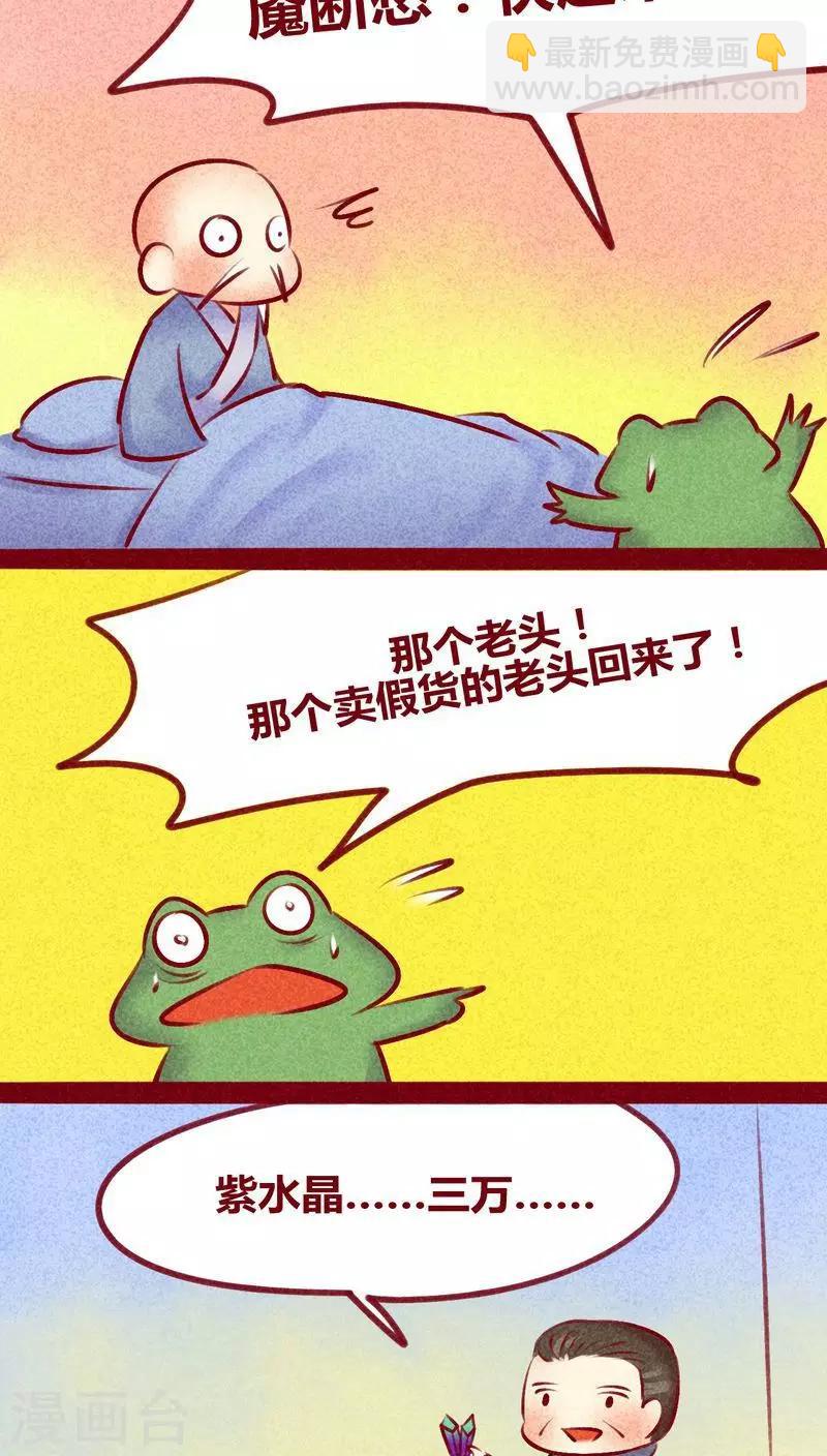 第133话 逃避-第136话