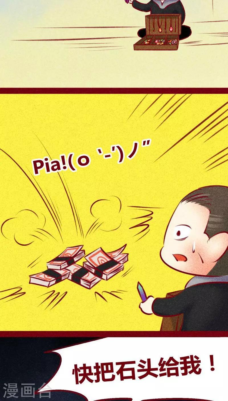第133话 逃避-第136话