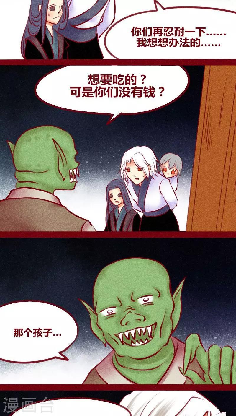 第133话 逃避-第136话