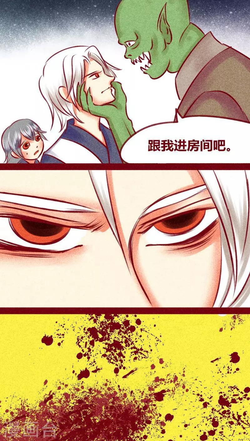 第133话 逃避-第136话