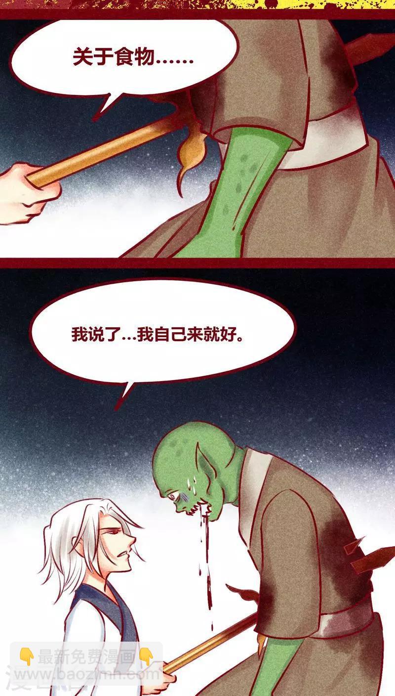 第133话 逃避-第136话