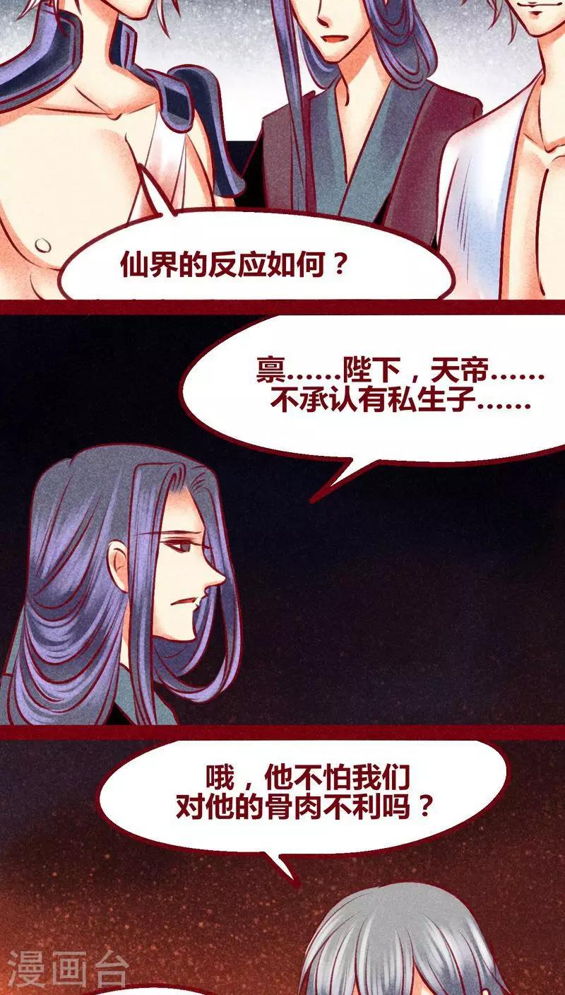 第133话 逃避-第136话
