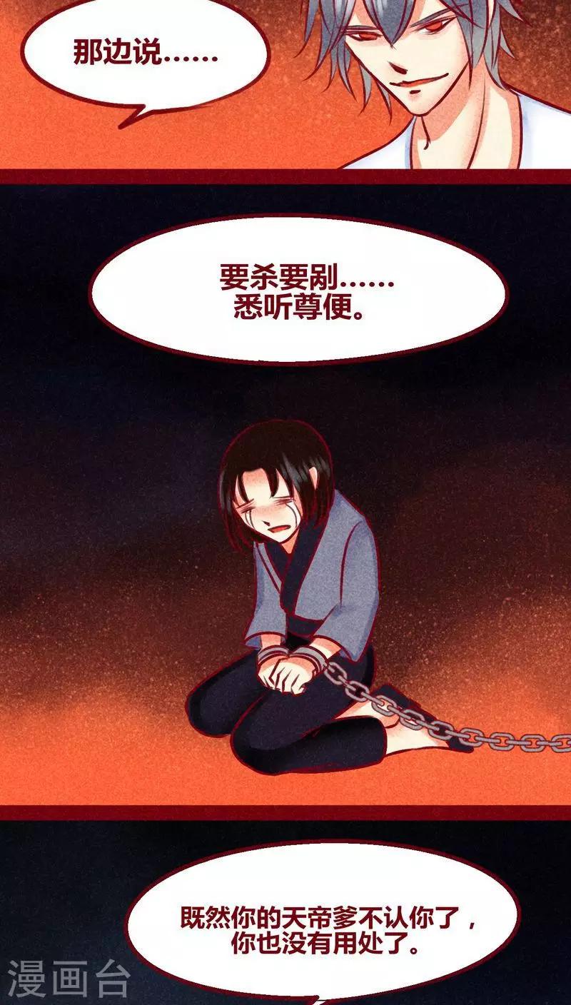 第133话 逃避-第136话