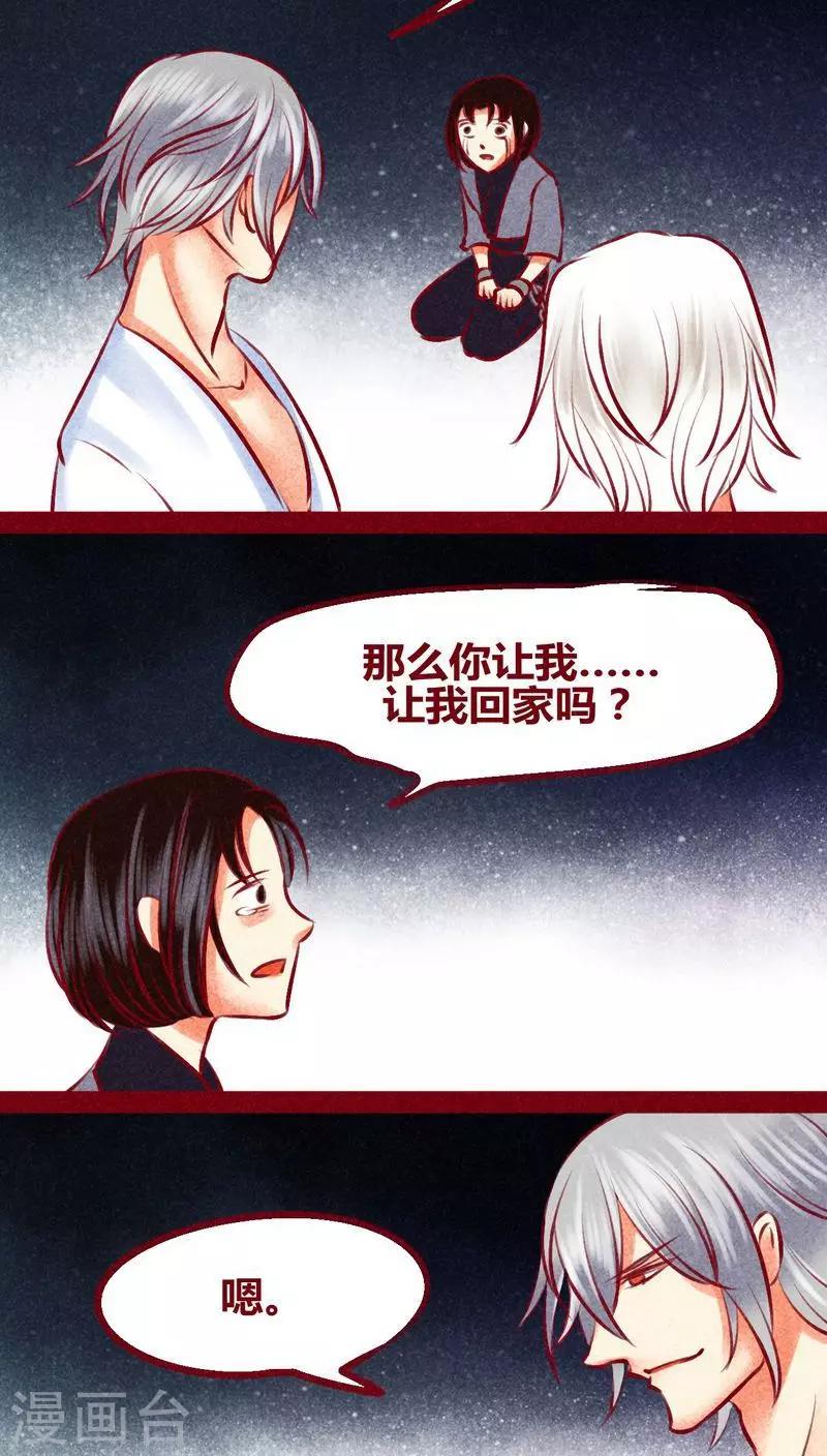 第133话 逃避-第136话