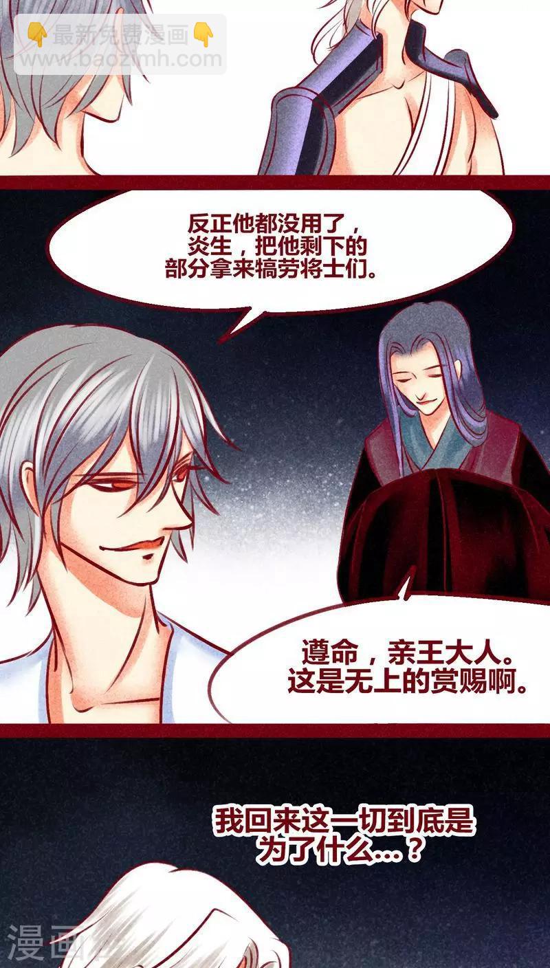 第133话 逃避-第136话