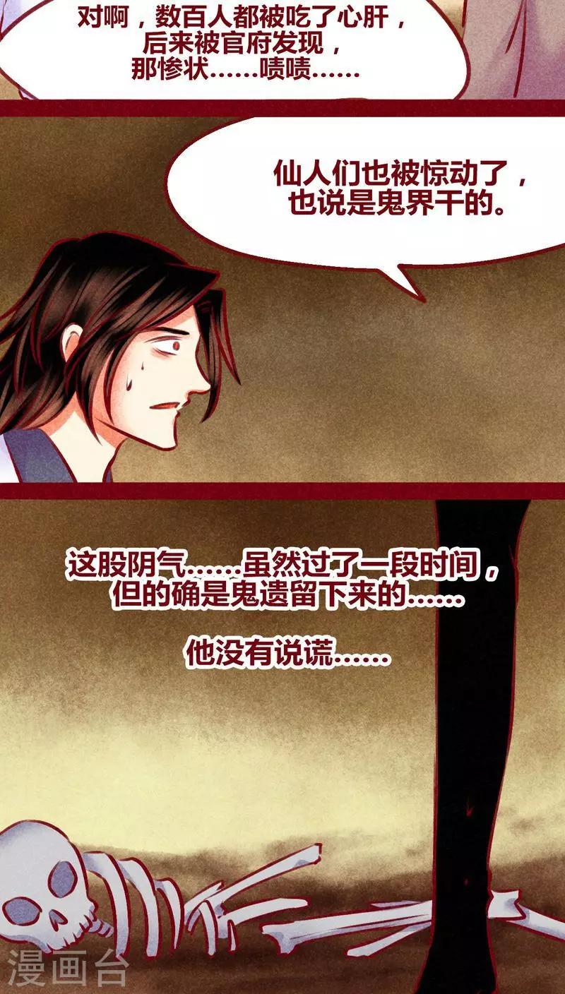 第133话 逃避-第136话