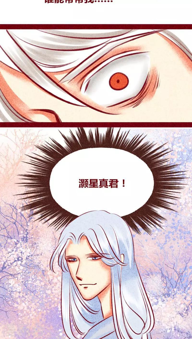 第133话 逃避-第136话