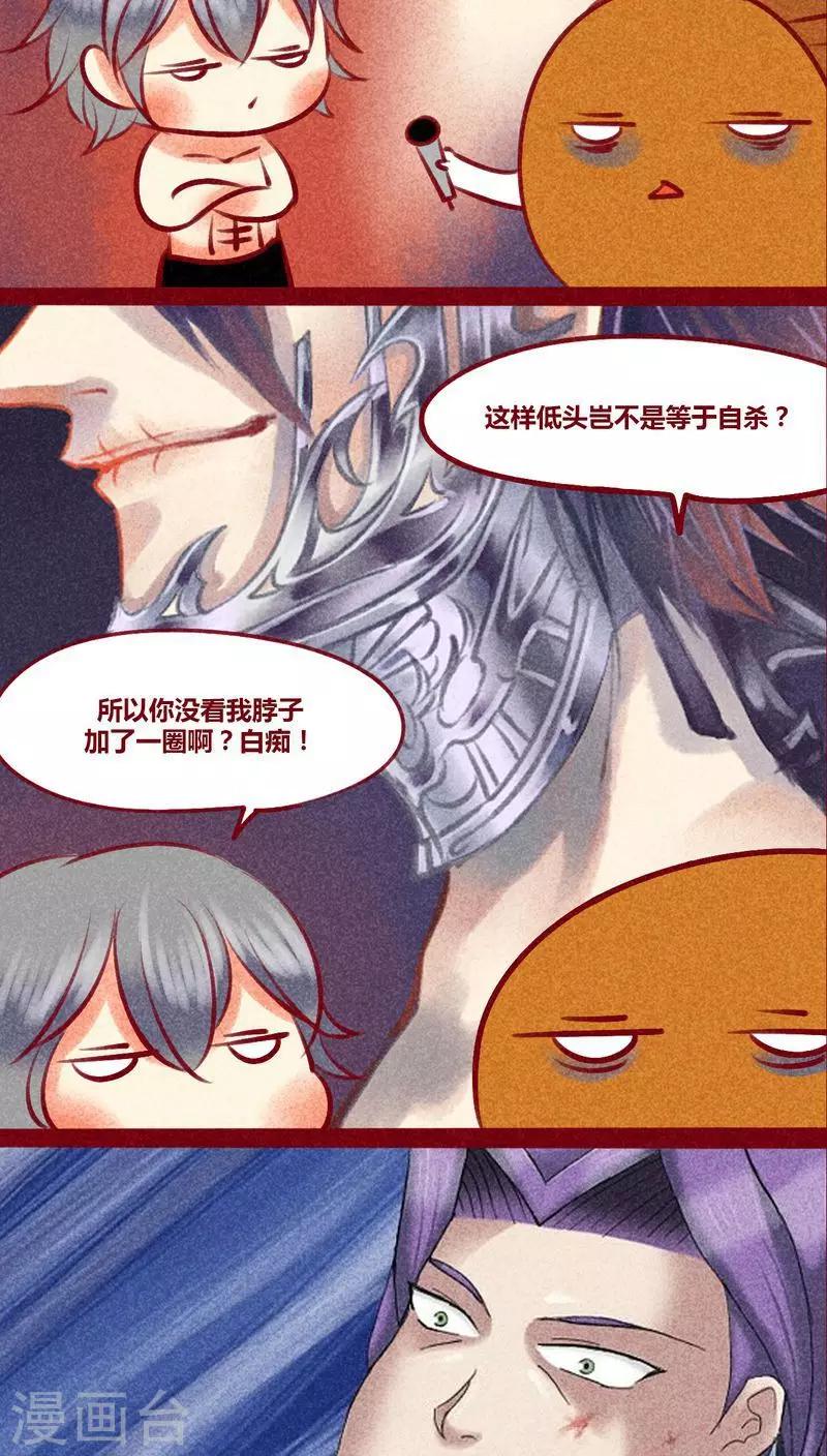 第133话 逃避-第136话