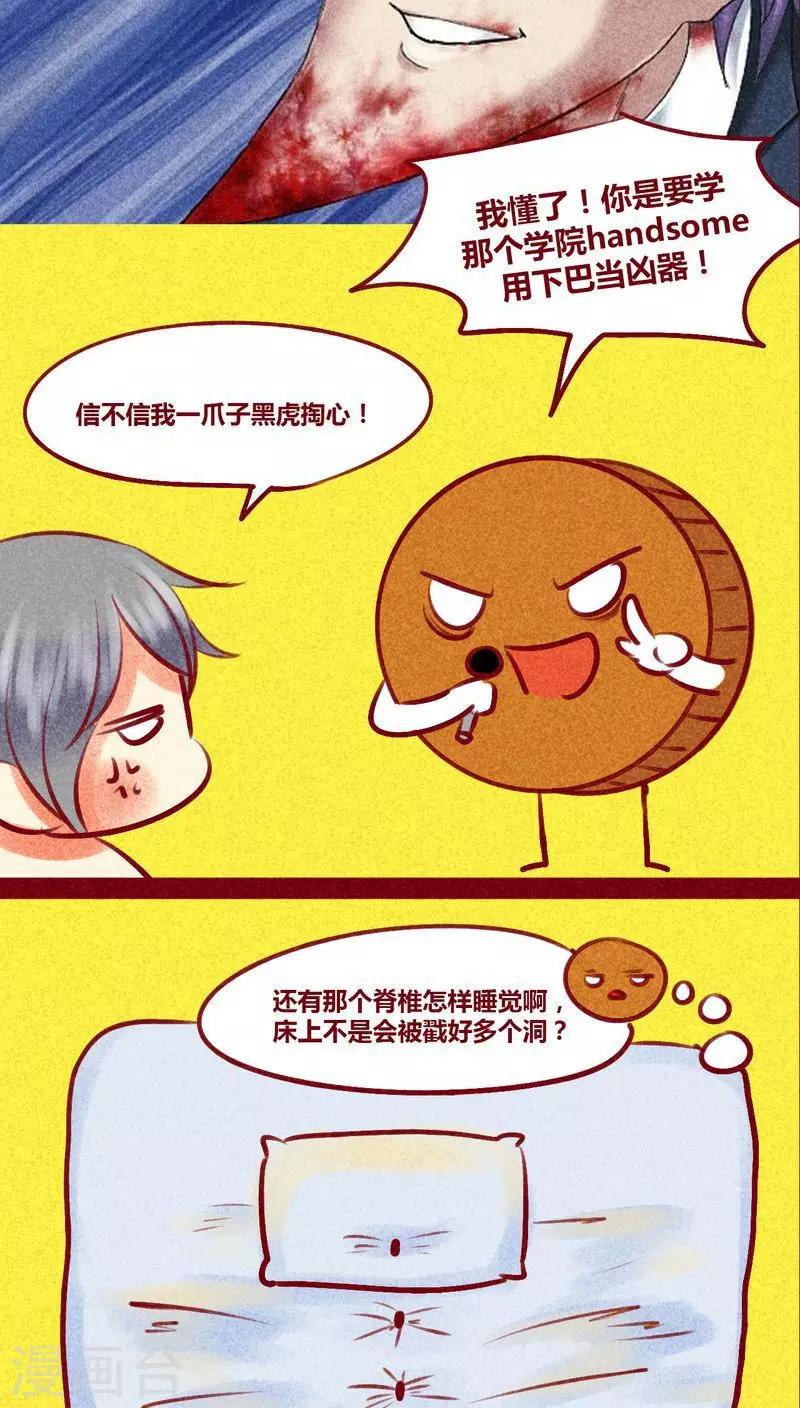 第133话 逃避-第136话