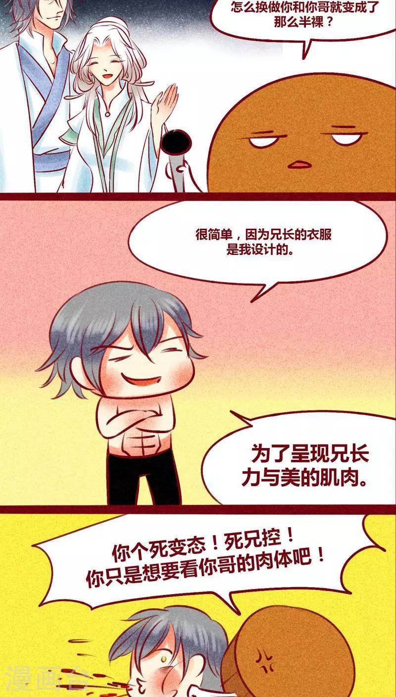 第133话 逃避-第136话