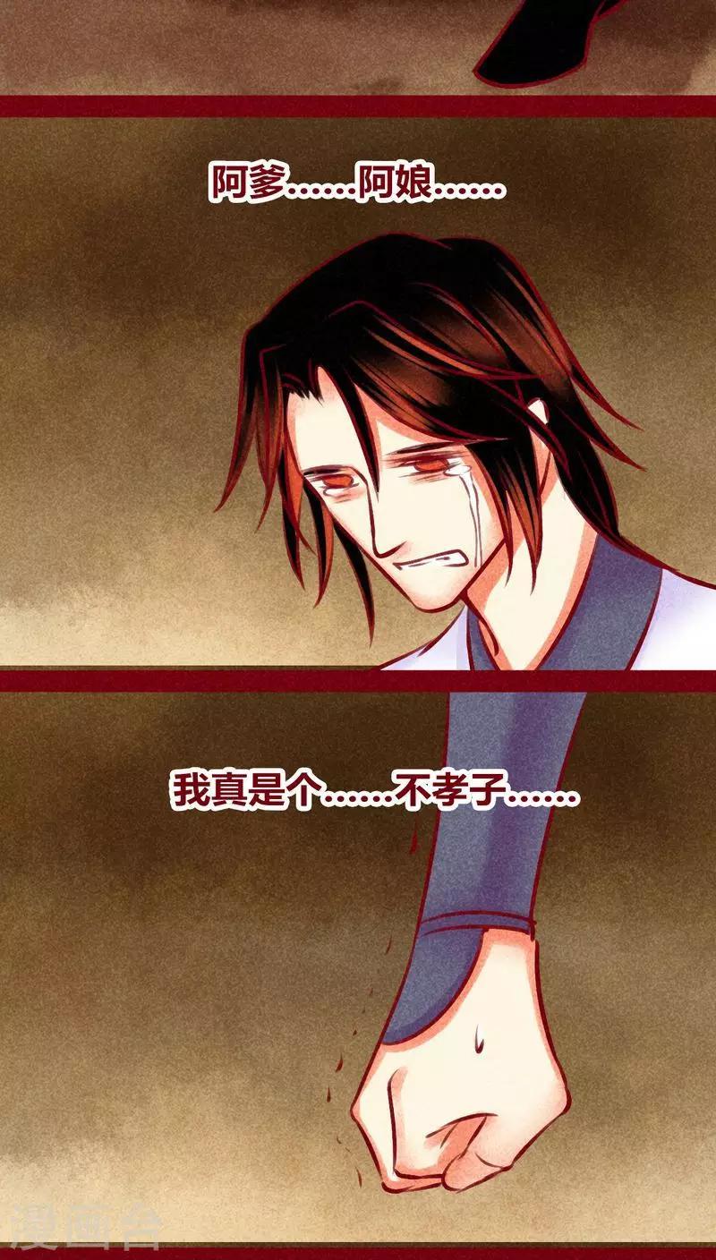 第133话 逃避-第136话