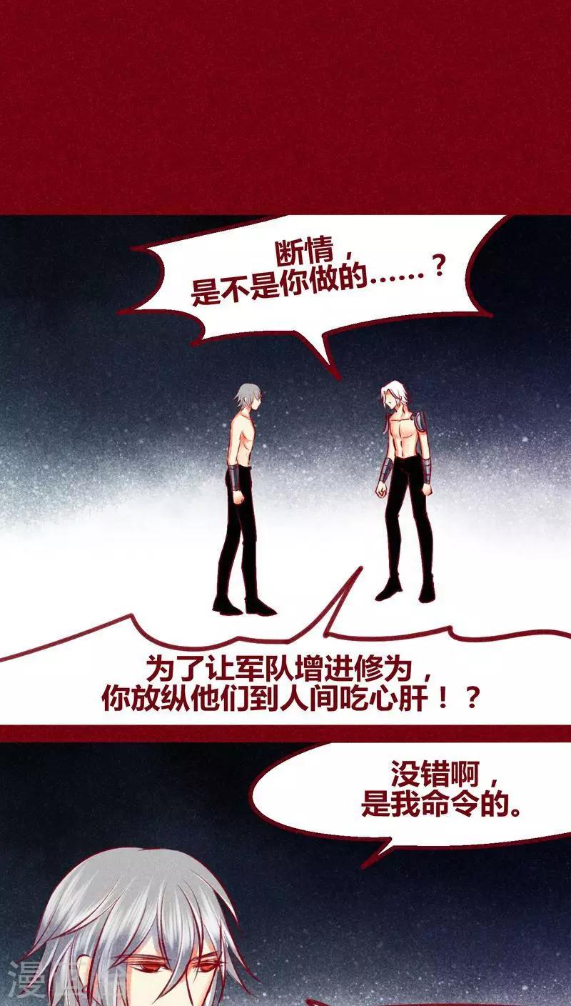 第133话 逃避-第136话