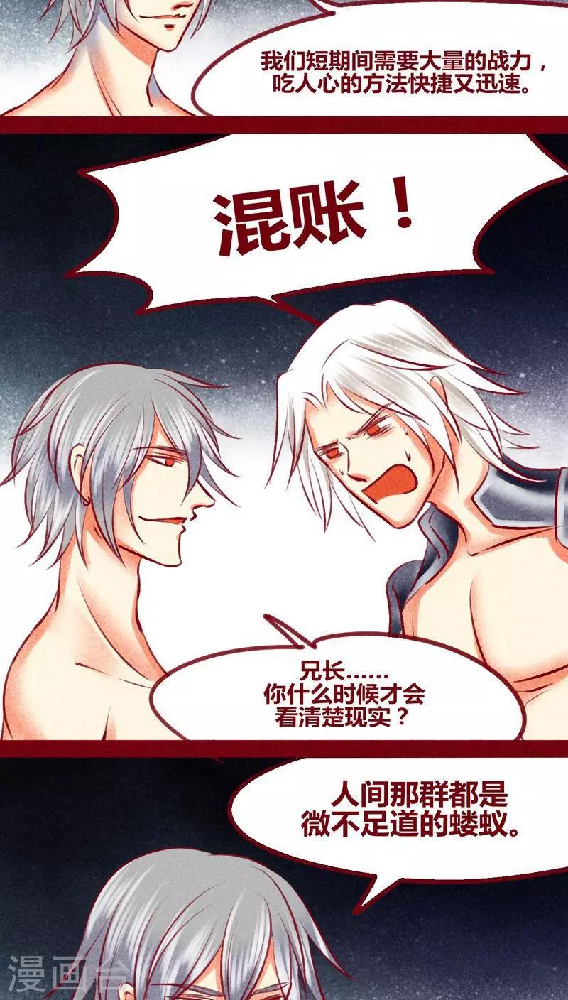 第133话 逃避-第136话