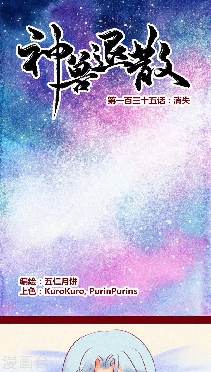 第135话 消失-第138话