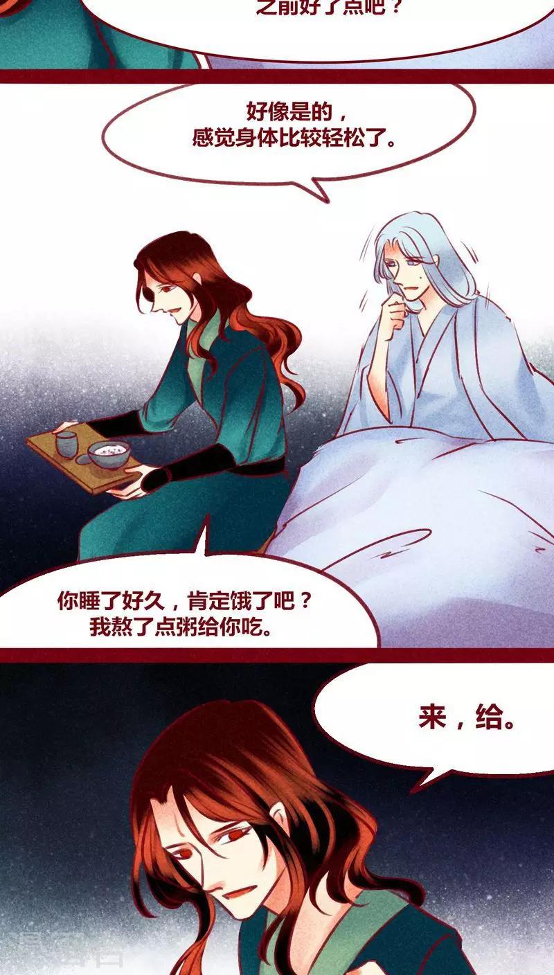 第135话 消失-第138话