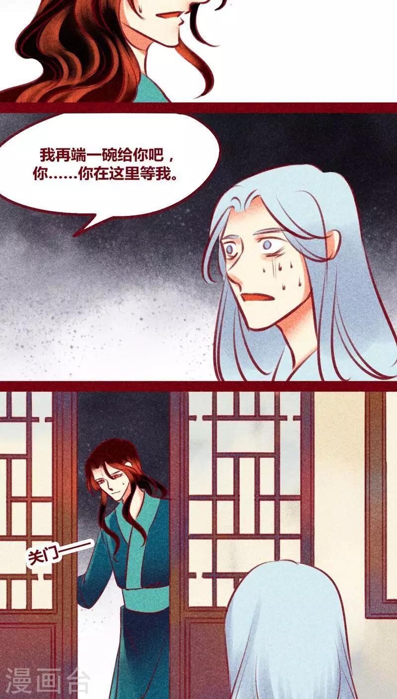 第135话 消失-第138话