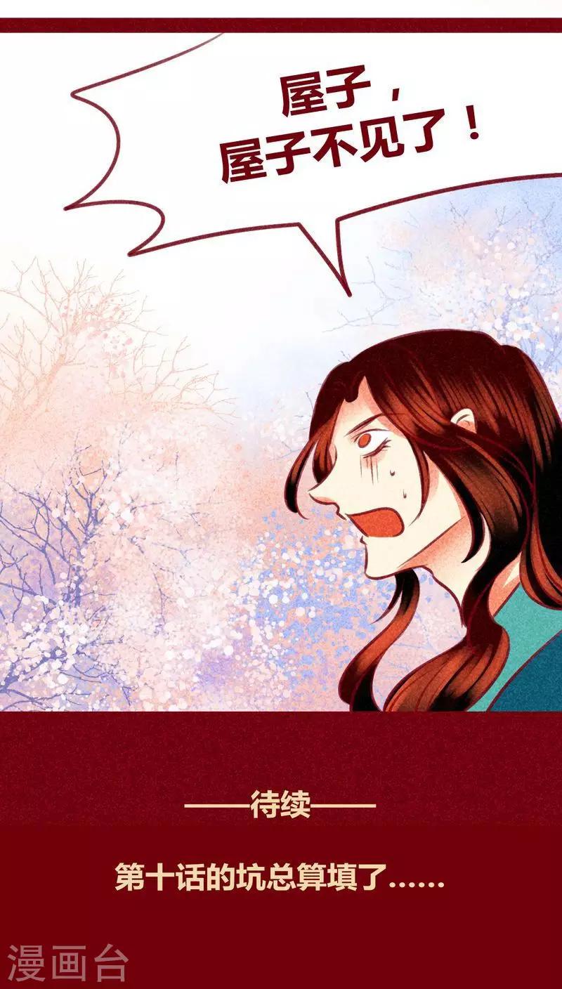第135话 消失-第138话