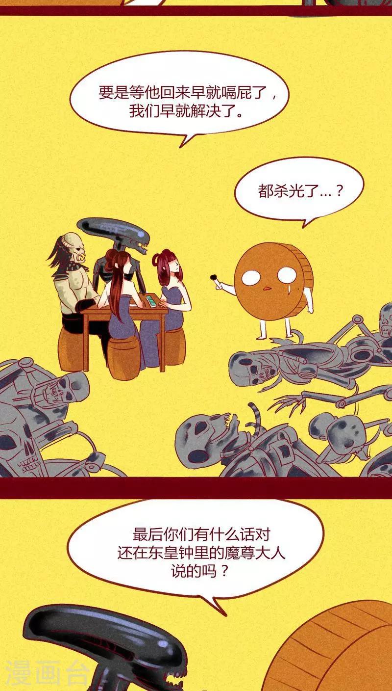 第135话 消失-第138话