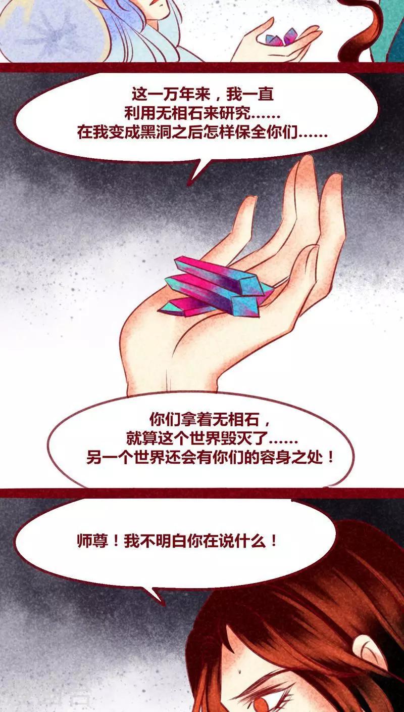 第135话 消失-第138话
