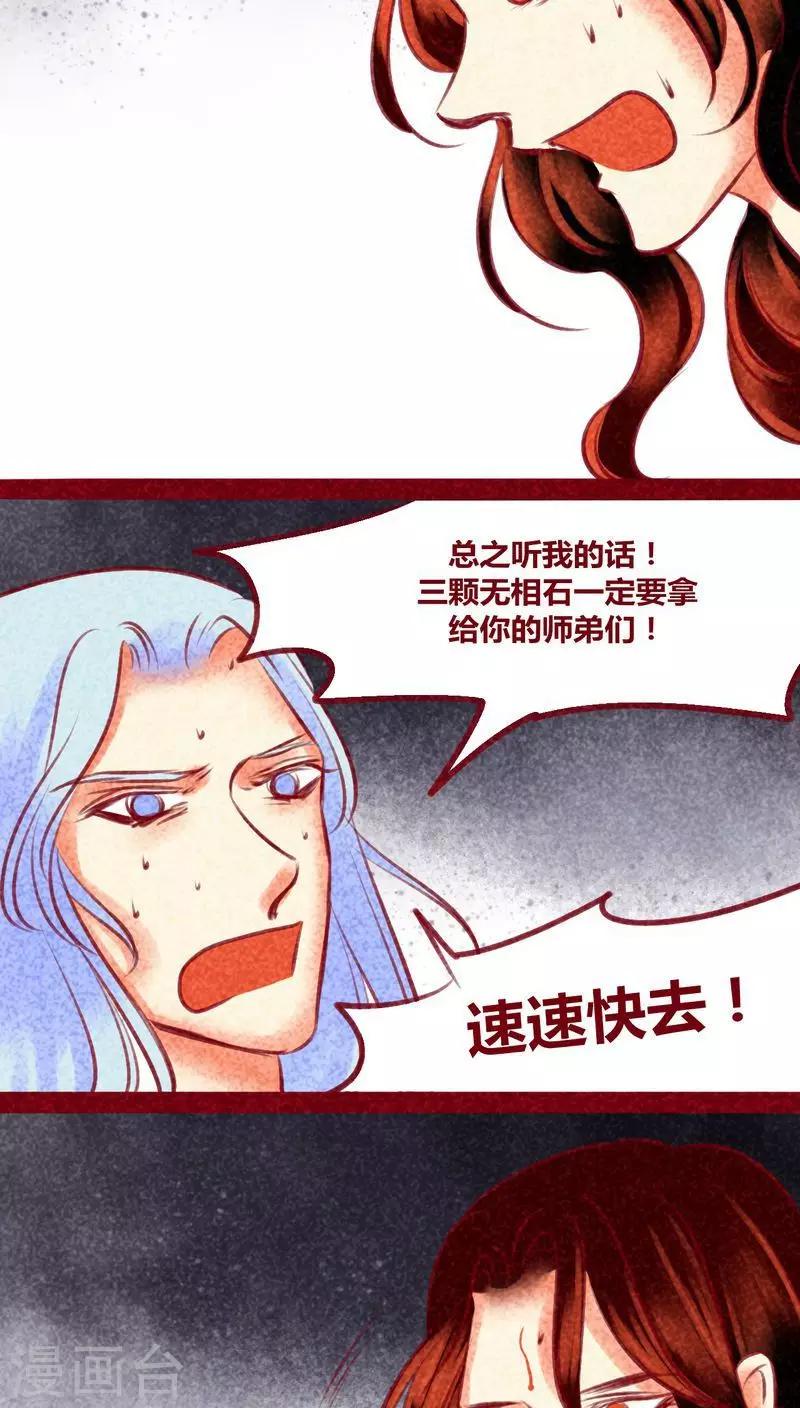 第135话 消失-第138话