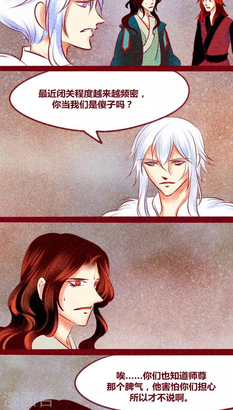 第135话 消失-第138话