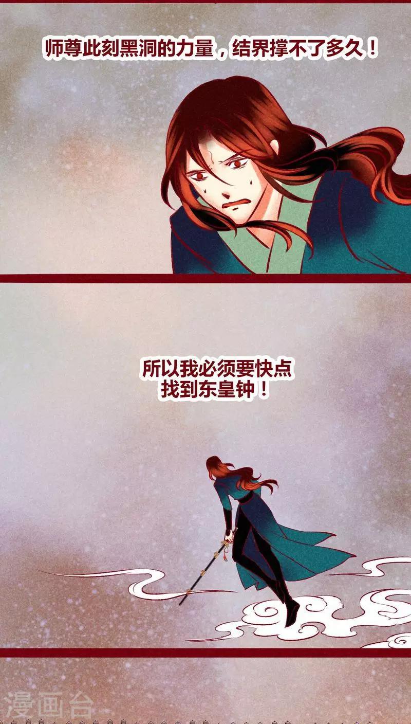 第137话 爆发-第140话