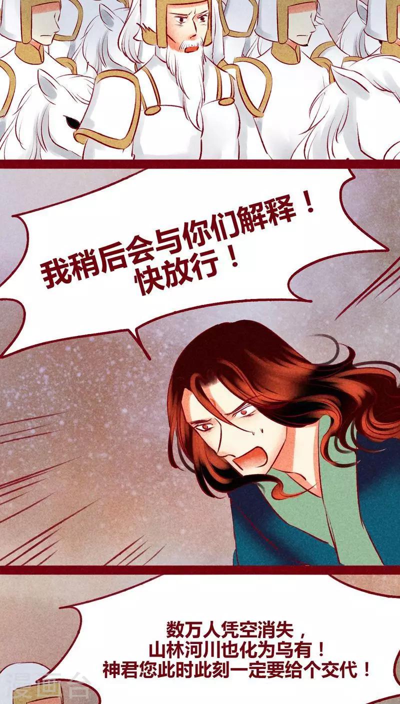 第137话 爆发-第140话