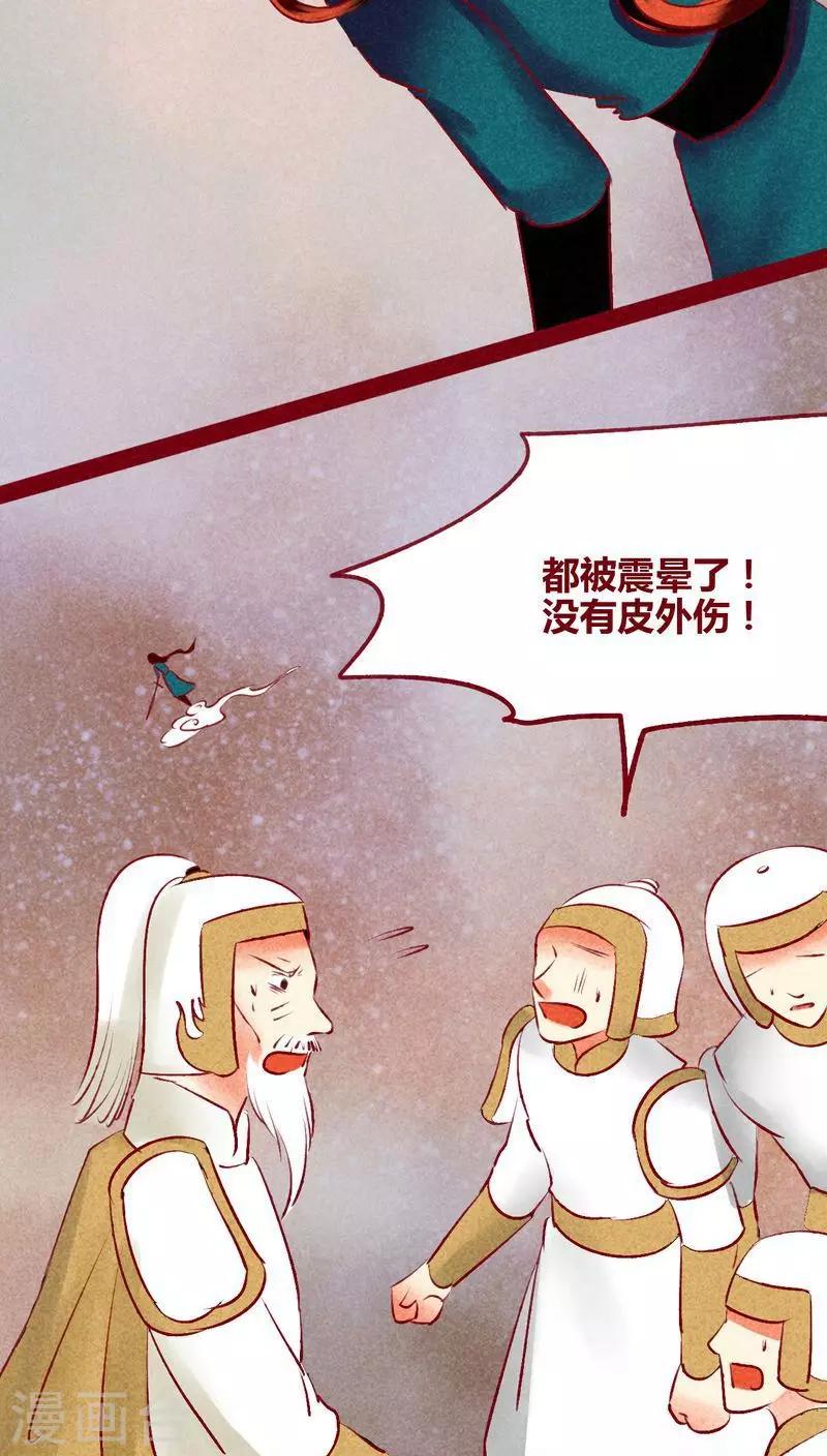 第137话 爆发-第140话
