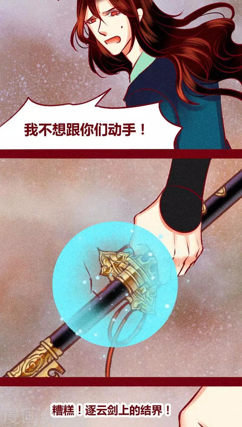 第137话 爆发-第140话