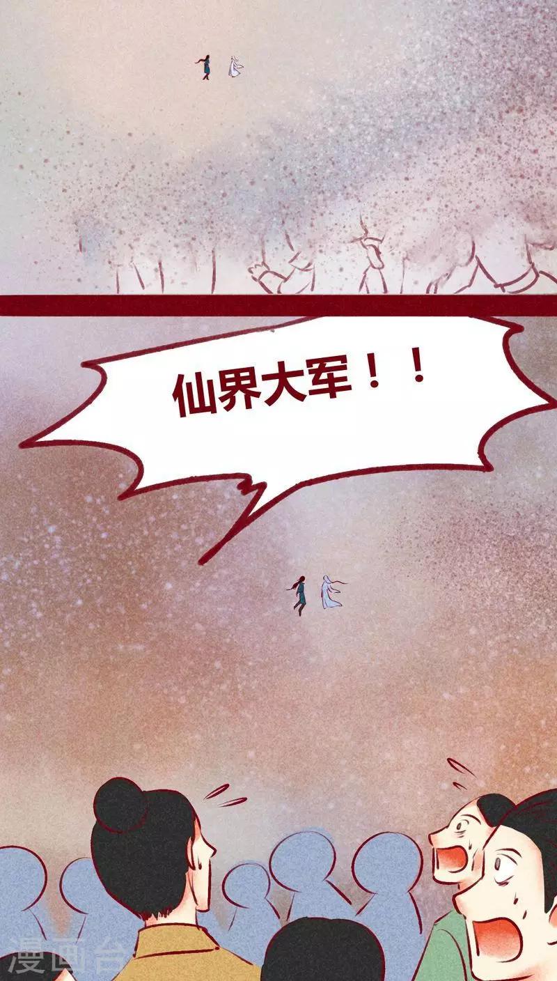 第137话 爆发-第140话