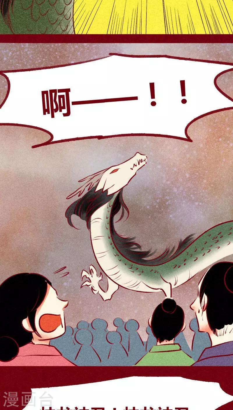 第137话 爆发-第140话