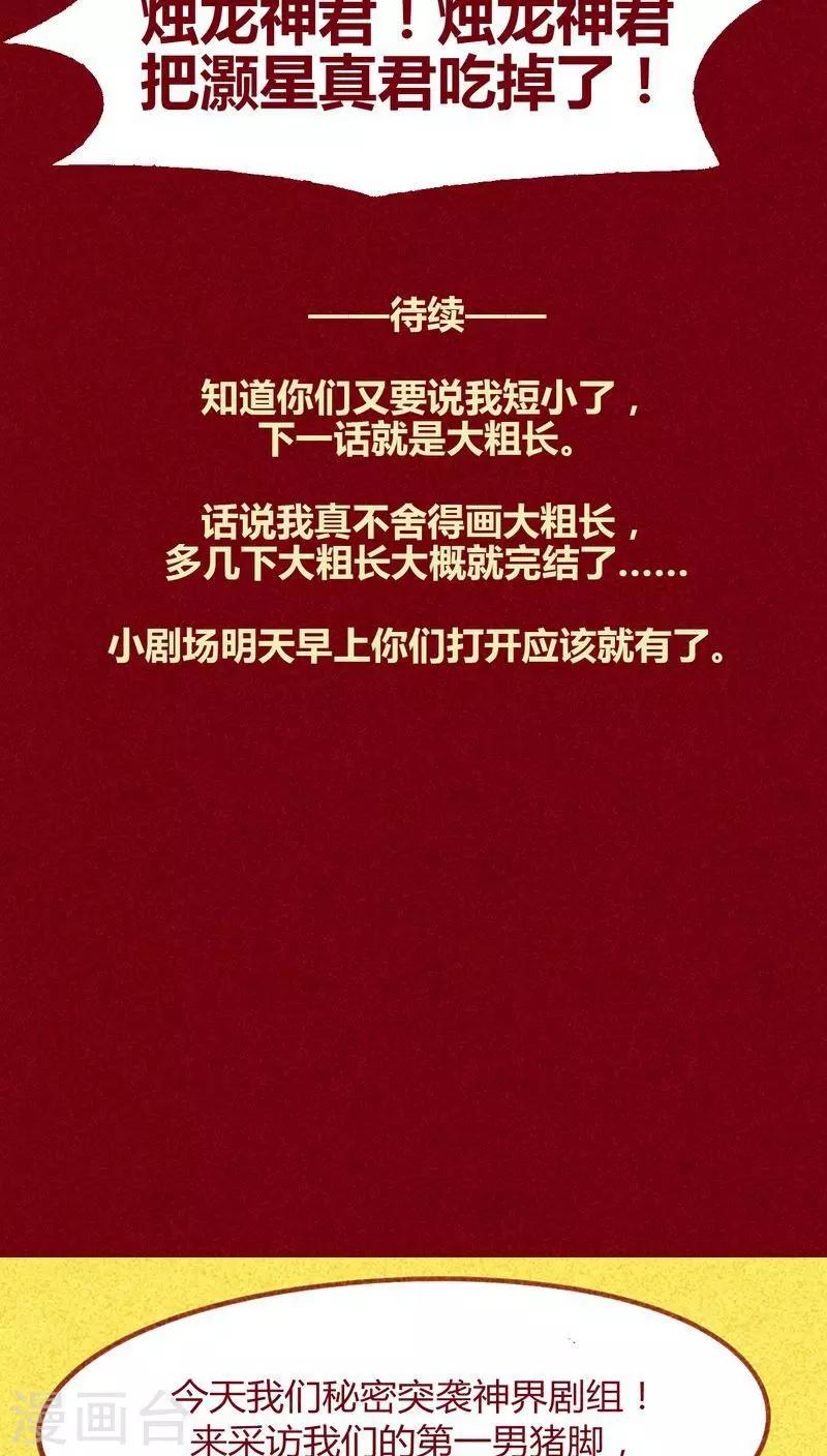 第137话 爆发-第140话