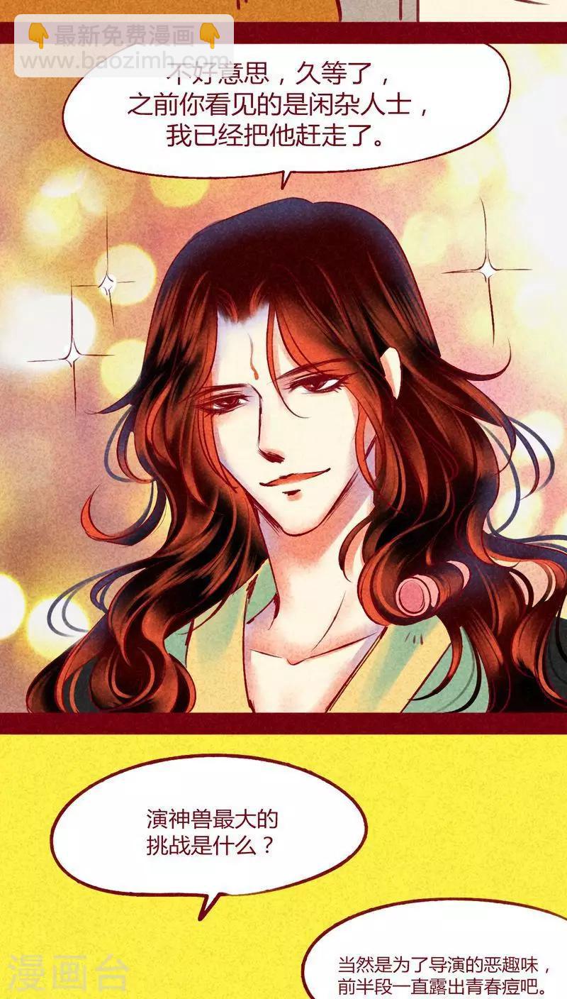 第137话 爆发-第140话