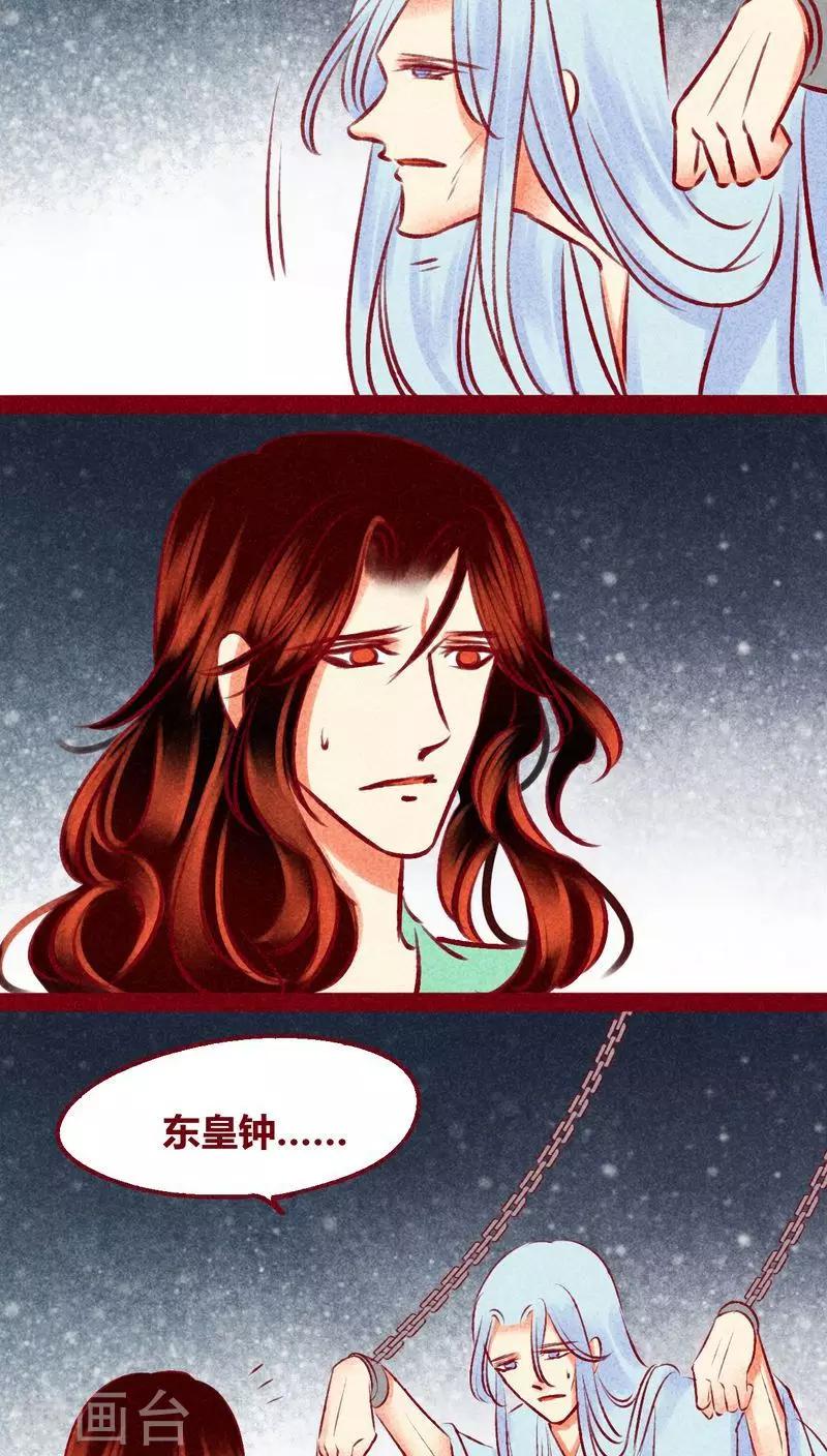 第137话 爆发-第140话