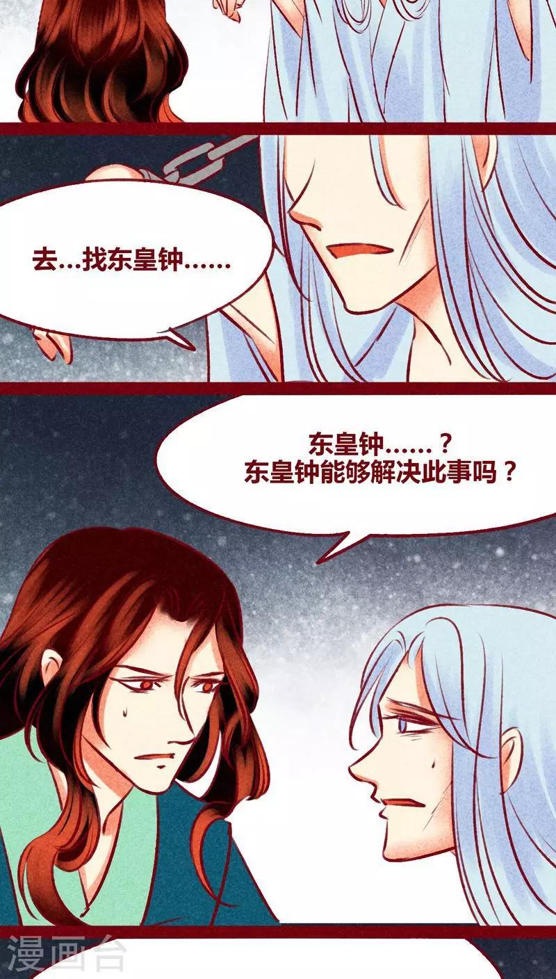 第137话 爆发-第140话